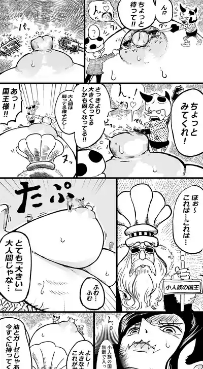 Robin and the Little People 5