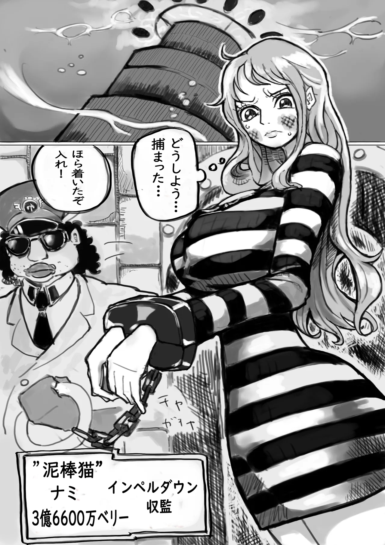 A story about Nami who is captured and put in a "male" only detention center to help the prison guards earn some extra money. - Page 2