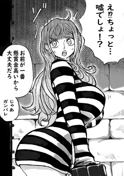 A story about Nami who is captured and put in a "male" only detention center to help the prison guards earn some extra money. 4