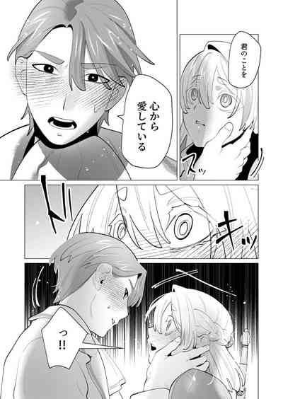 Yuusha-sama wa Houshuu ni Hitozuma wo go Kibou desu chapter 28 raw 10