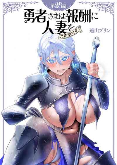 Yuusha-sama wa Houshuu ni Hitozuma wo go Kibou desu chapter 28 raw 1