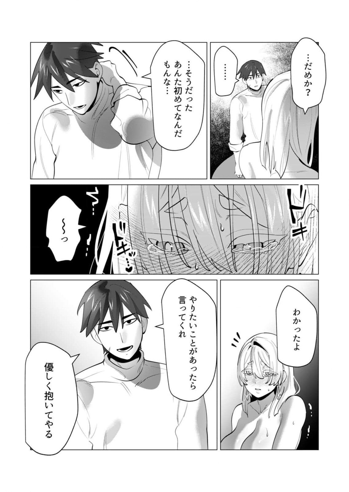 Yuusha-sama wa Houshuu ni Hitozuma wo go Kibou desu chapter 28 raw - Page 27