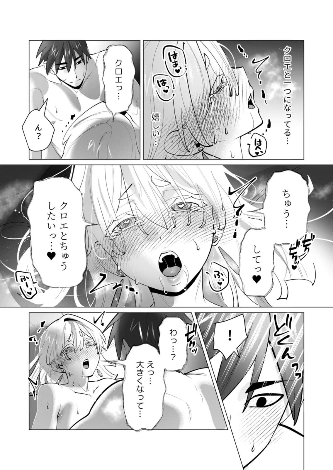 Yuusha-sama wa Houshuu ni Hitozuma wo go Kibou desu chapter 28 raw - Page 29