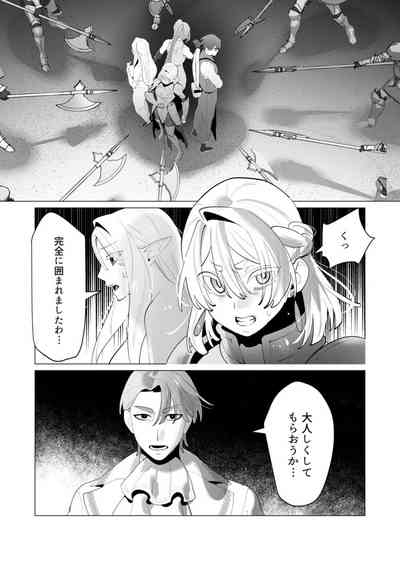 Yuusha-sama wa Houshuu ni Hitozuma wo go Kibou desu chapter 28 raw 2