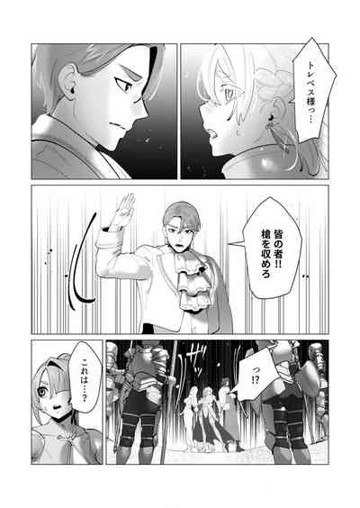 Yuusha-sama wa Houshuu ni Hitozuma wo go Kibou desu chapter 28 raw 3