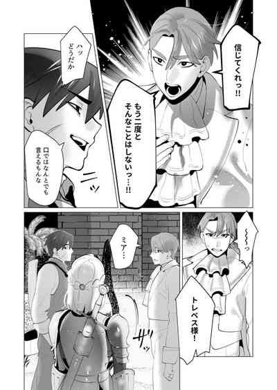 Yuusha-sama wa Houshuu ni Hitozuma wo go Kibou desu chapter 28 raw 6