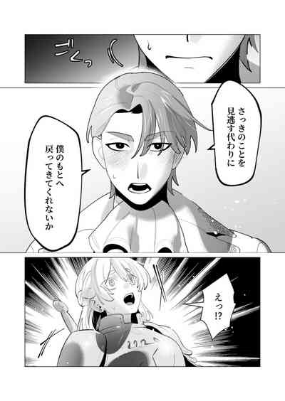 Yuusha-sama wa Houshuu ni Hitozuma wo go Kibou desu chapter 28 raw 8