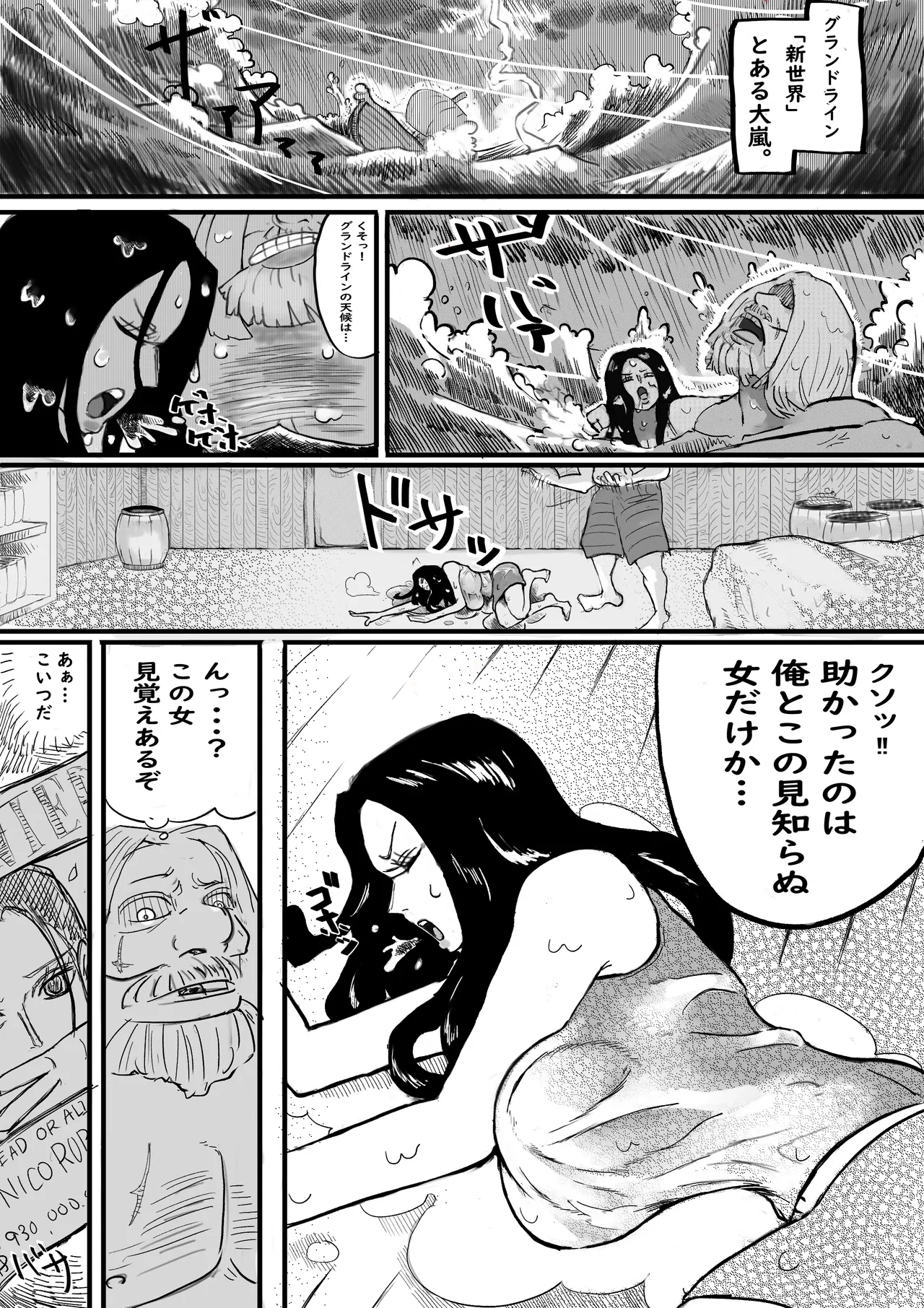 Robin is left alone with a stranger at the beach and is turned into a female. Part 1 - Page 3