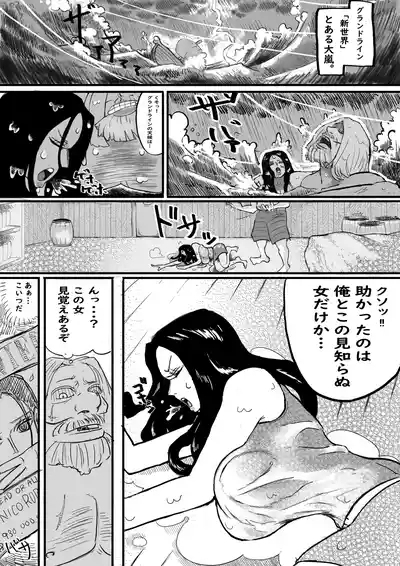Robin is left alone with a stranger at the beach and is turned into a female. Part 1 3