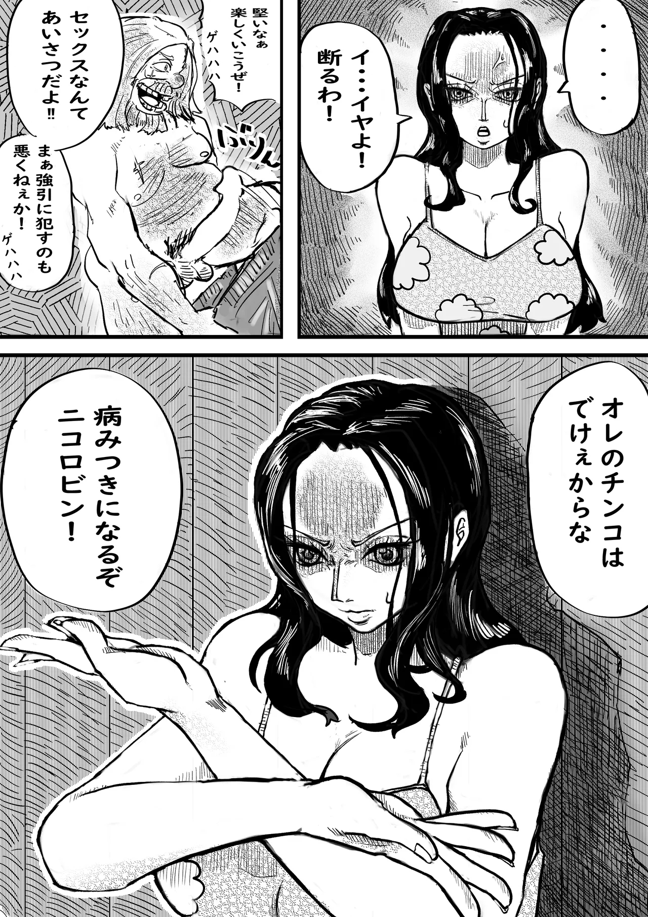 Robin is left alone with a stranger at the beach and is turned into a female. Part 1 - Page 6