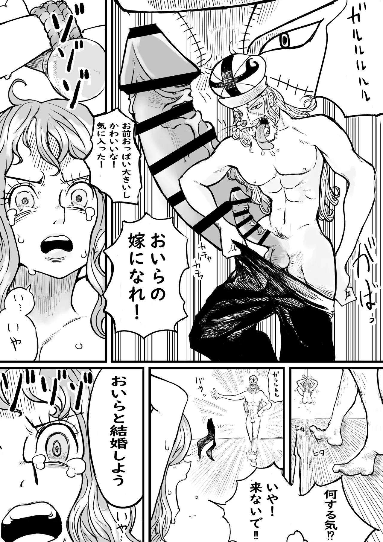 Invisible Man Summary - Page 13