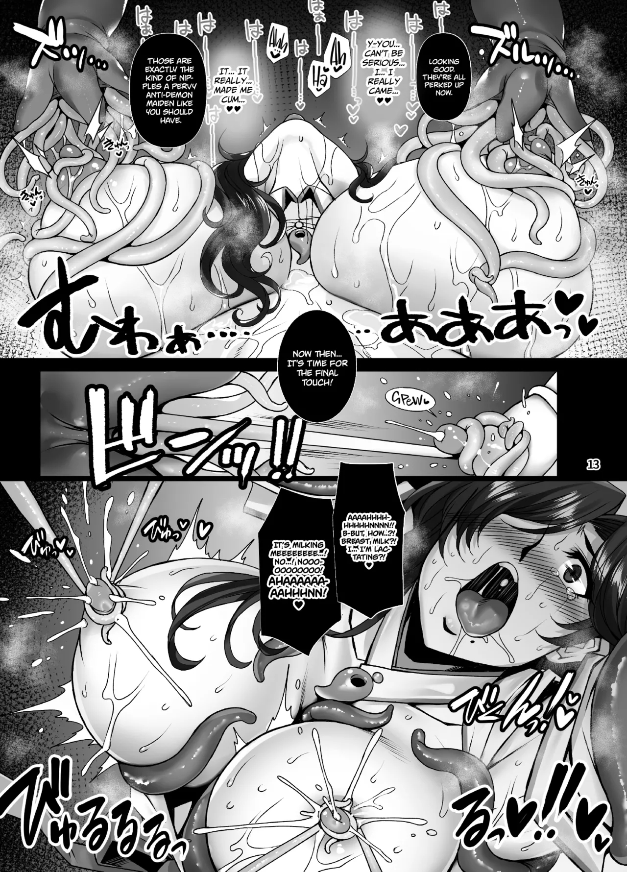Mesu Ana Taimashi Ingoku Bibouroku - Page 12