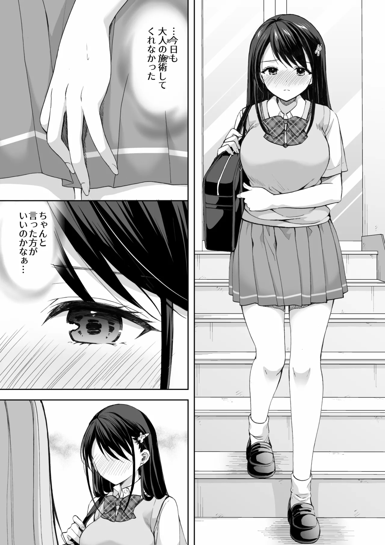[Imomuya Honpo - Singleton (Azuma Yuki)] Juku no Ue no Massage-ya-san Kyuuin renzoku zetchou hen 11