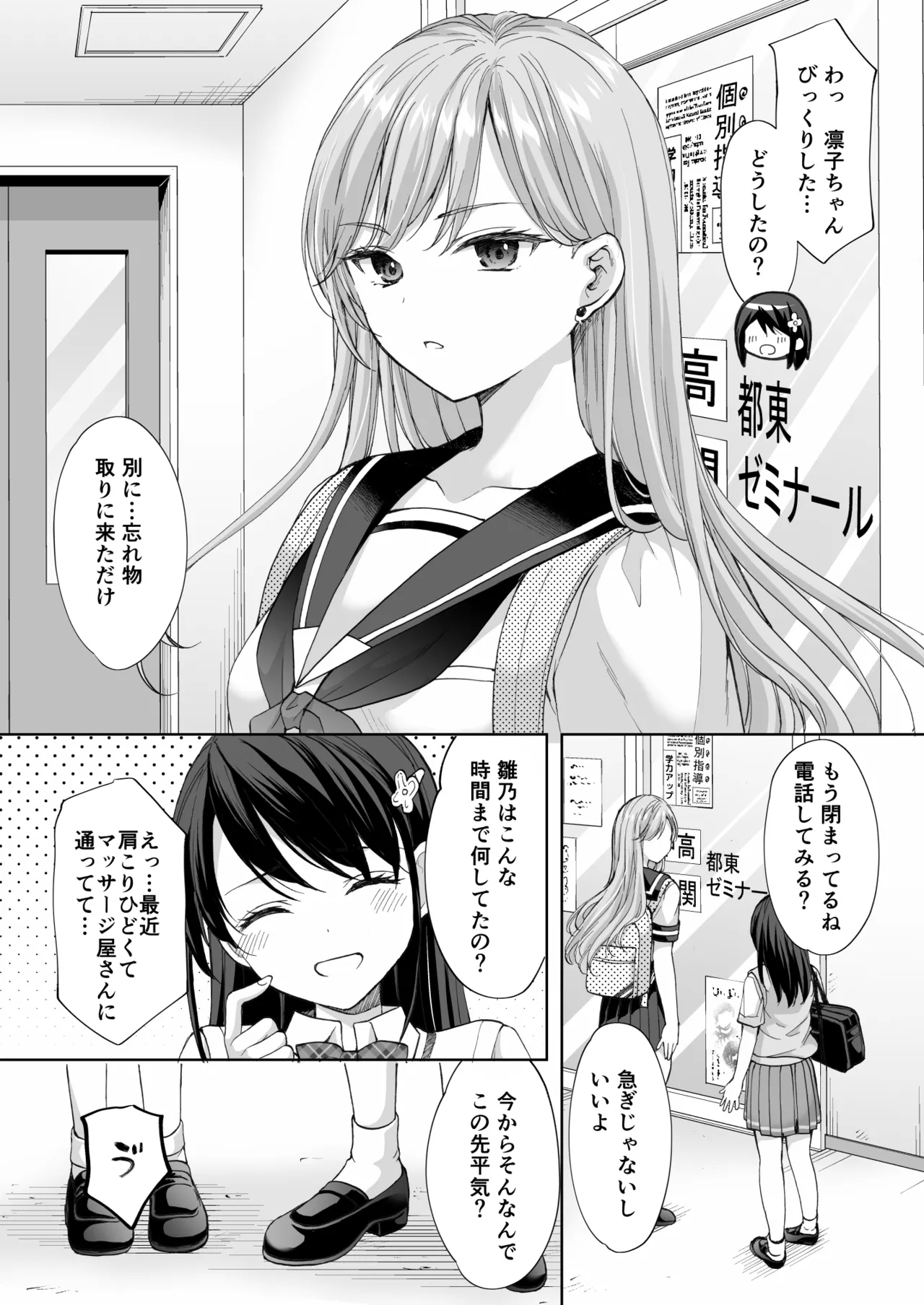 [Imomuya Honpo - Singleton (Azuma Yuki)] Juku no Ue no Massage-ya-san Kyuuin renzoku zetchou hen 12