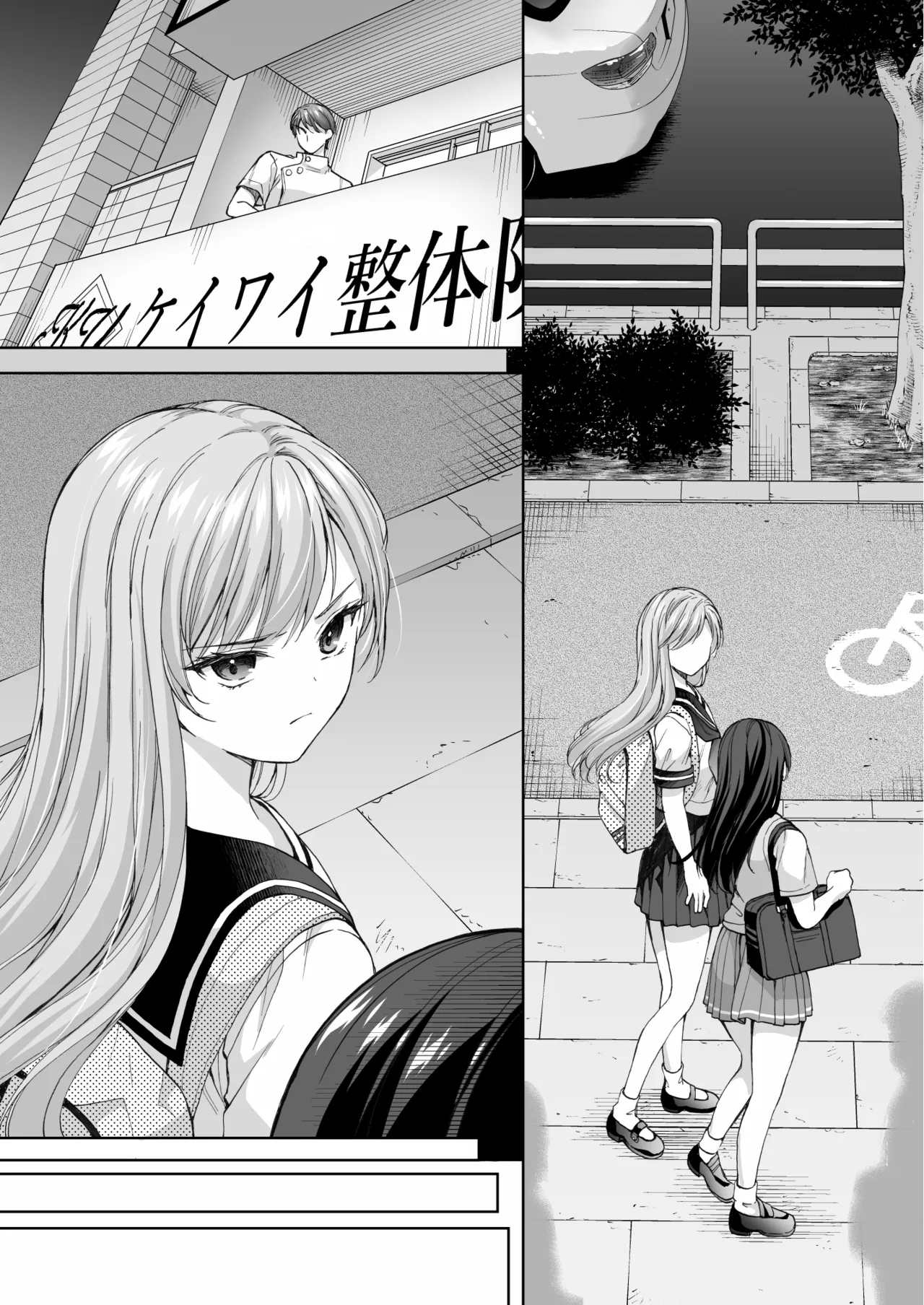[Imomuya Honpo - Singleton (Azuma Yuki)] Juku no Ue no Massage-ya-san Kyuuin renzoku zetchou hen 13