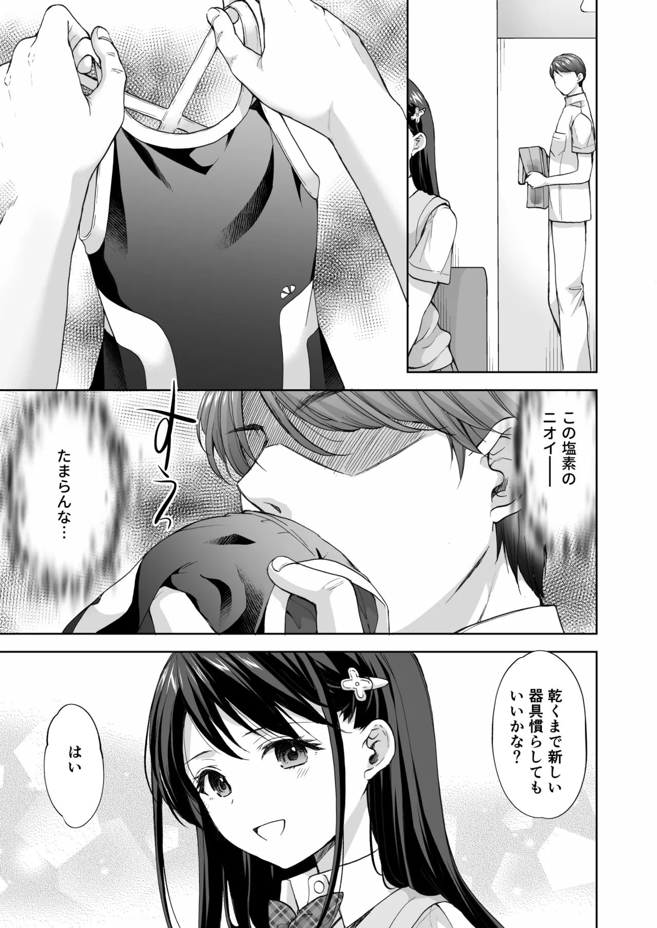 [Imomuya Honpo - Singleton (Azuma Yuki)] Juku no Ue no Massage-ya-san Kyuuin renzoku zetchou hen 15