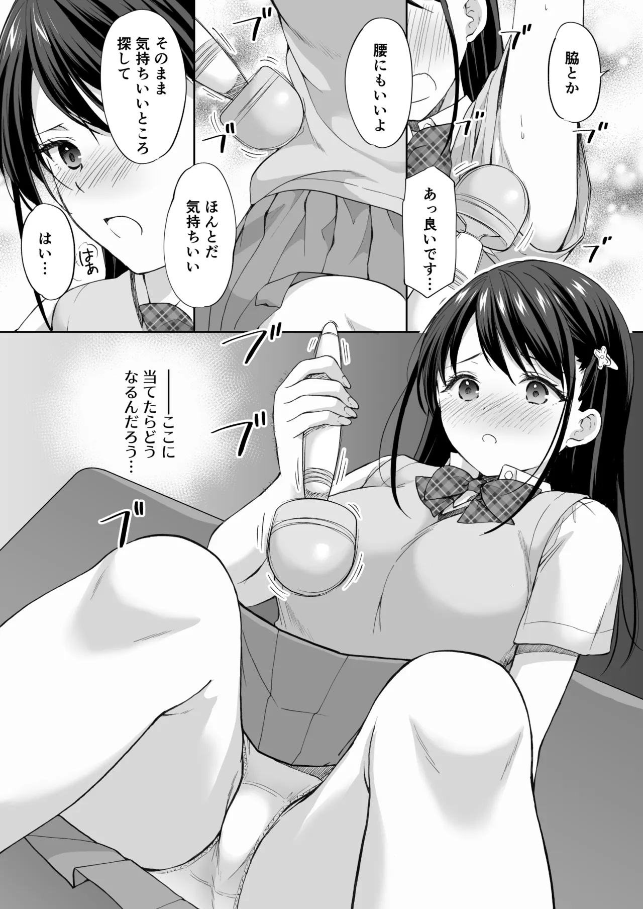 [Imomuya Honpo - Singleton (Azuma Yuki)] Juku no Ue no Massage-ya-san Kyuuin renzoku zetchou hen 17