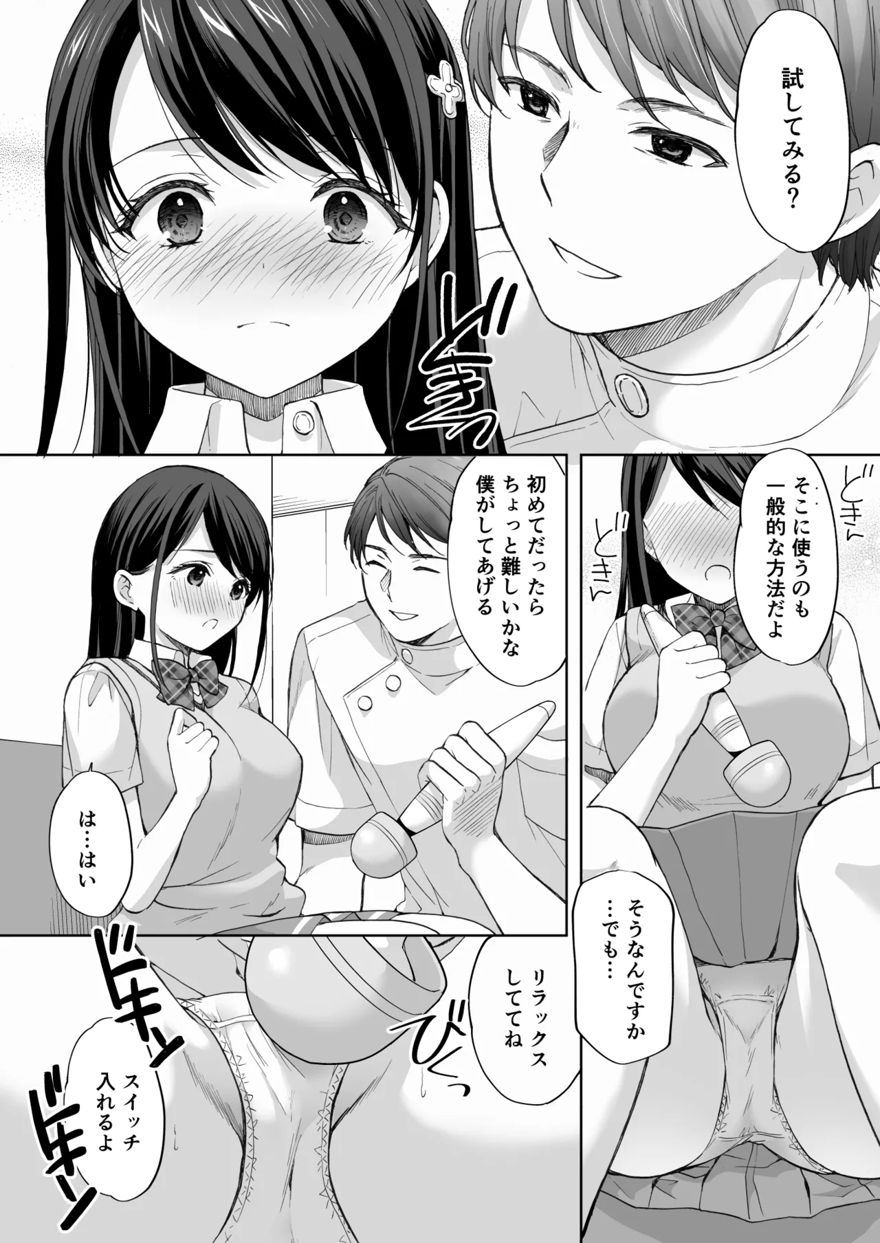 [Imomuya Honpo - Singleton (Azuma Yuki)] Juku no Ue no Massage-ya-san Kyuuin renzoku zetchou hen 18
