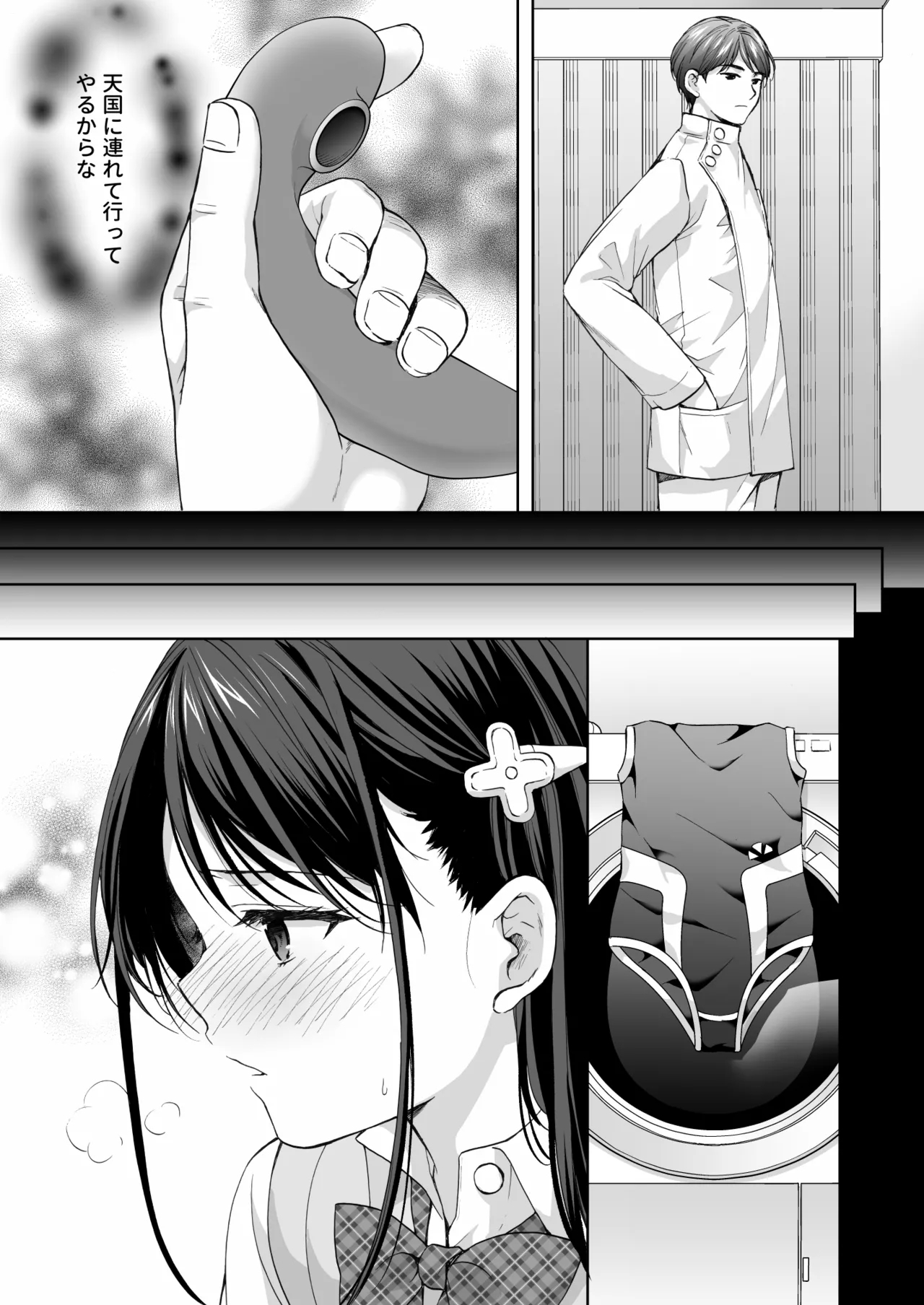 [Imomuya Honpo - Singleton (Azuma Yuki)] Juku no Ue no Massage-ya-san Kyuuin renzoku zetchou hen 21