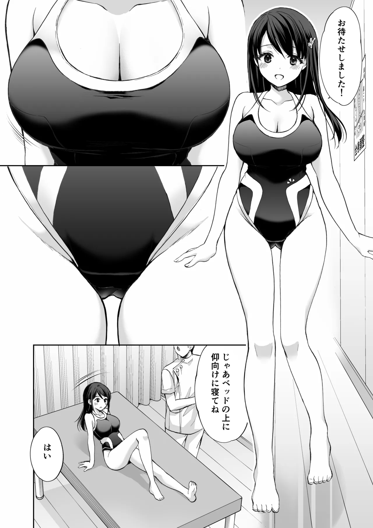 [Imomuya Honpo - Singleton (Azuma Yuki)] Juku no Ue no Massage-ya-san Kyuuin renzoku zetchou hen 24