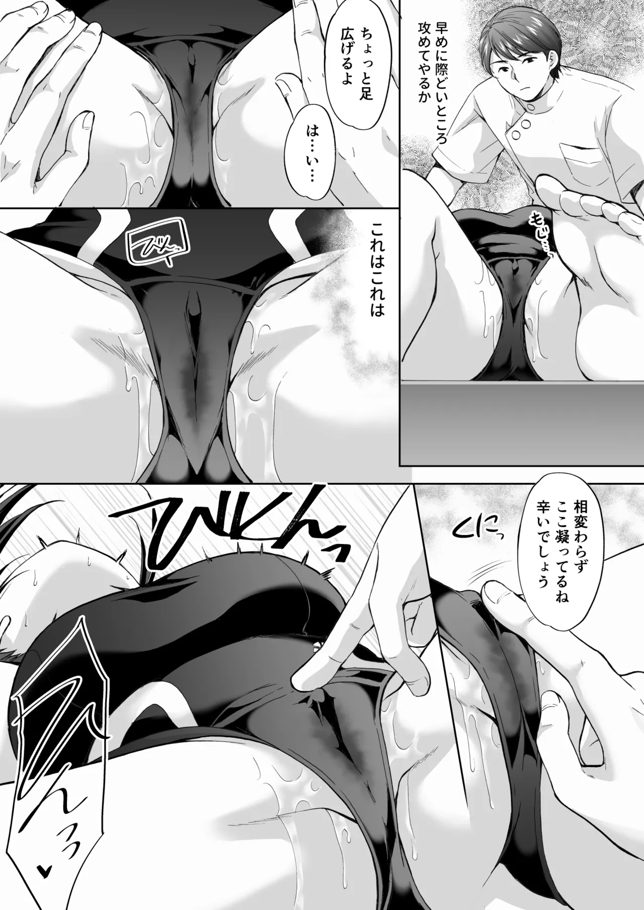 [Imomuya Honpo - Singleton (Azuma Yuki)] Juku no Ue no Massage-ya-san Kyuuin renzoku zetchou hen 27