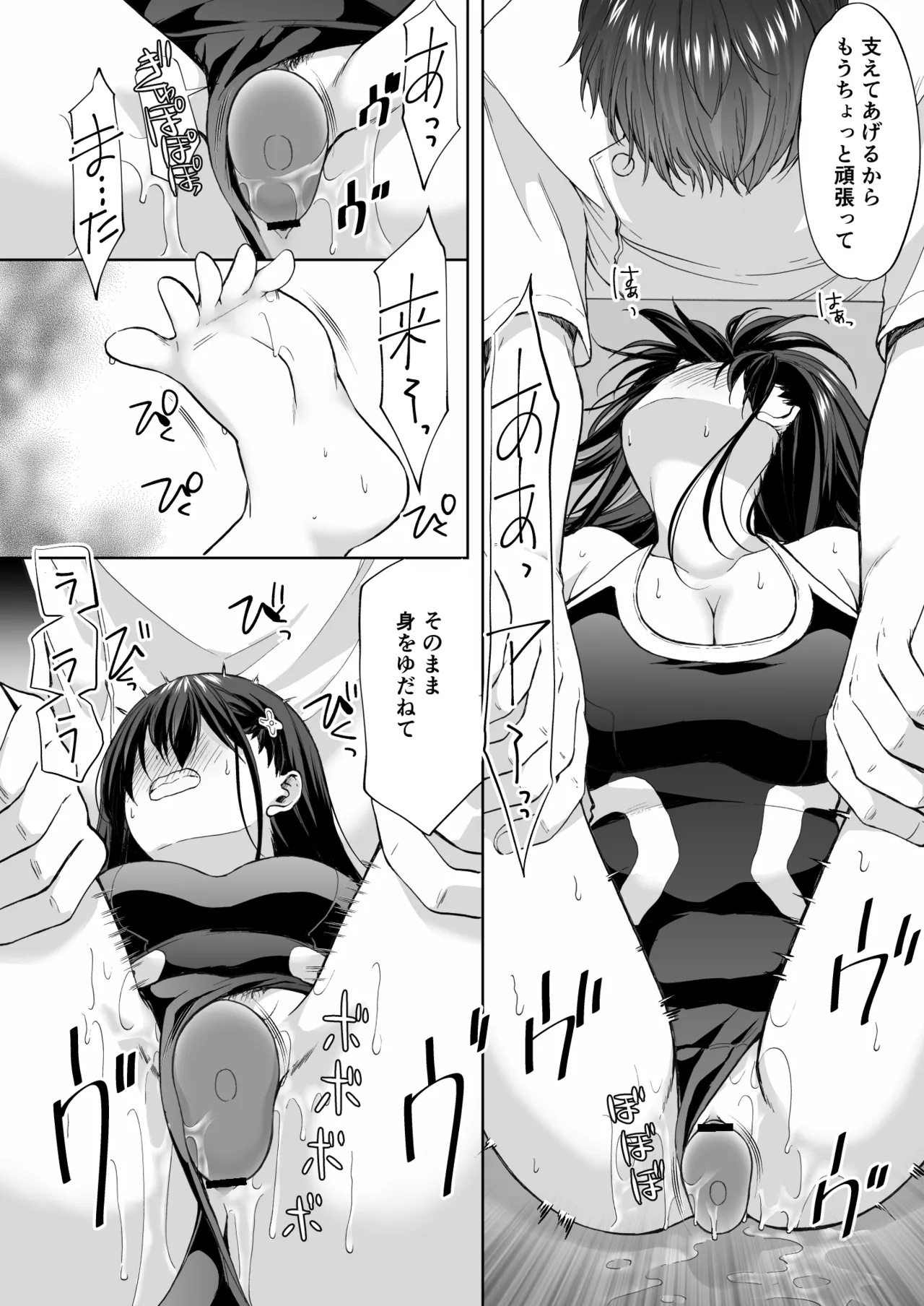 [Imomuya Honpo - Singleton (Azuma Yuki)] Juku no Ue no Massage-ya-san Kyuuin renzoku zetchou hen 34
