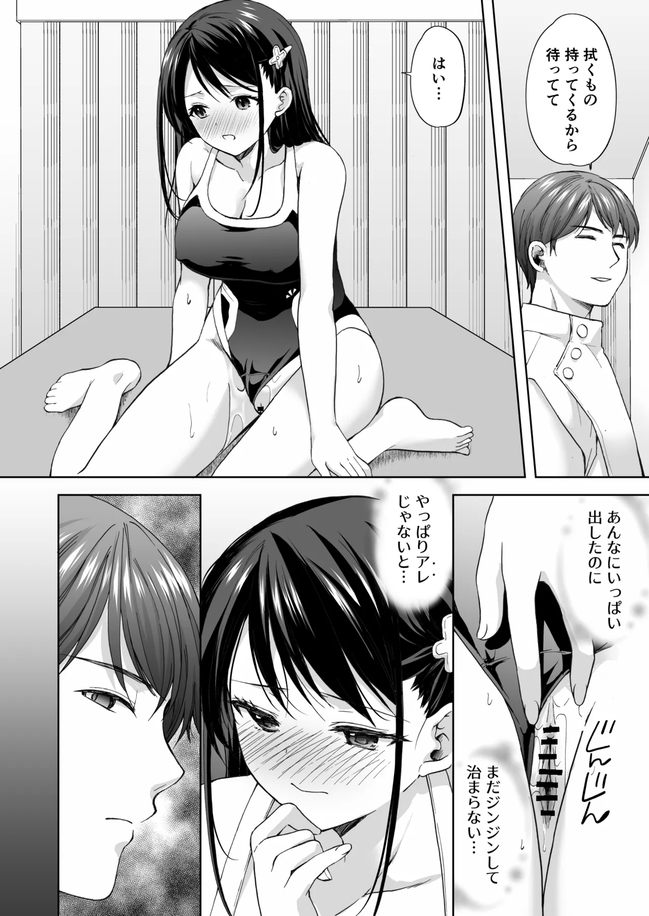 [Imomuya Honpo - Singleton (Azuma Yuki)] Juku no Ue no Massage-ya-san Kyuuin renzoku zetchou hen 38
