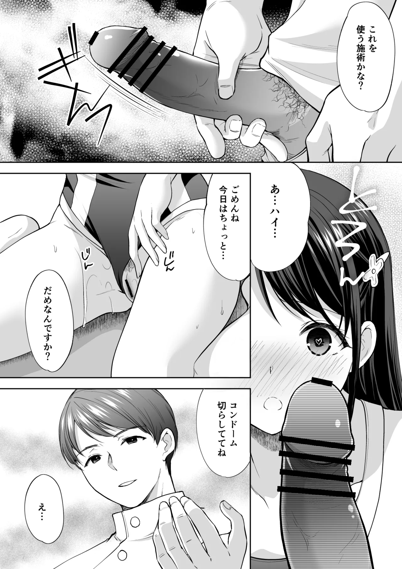 [Imomuya Honpo - Singleton (Azuma Yuki)] Juku no Ue no Massage-ya-san Kyuuin renzoku zetchou hen 40