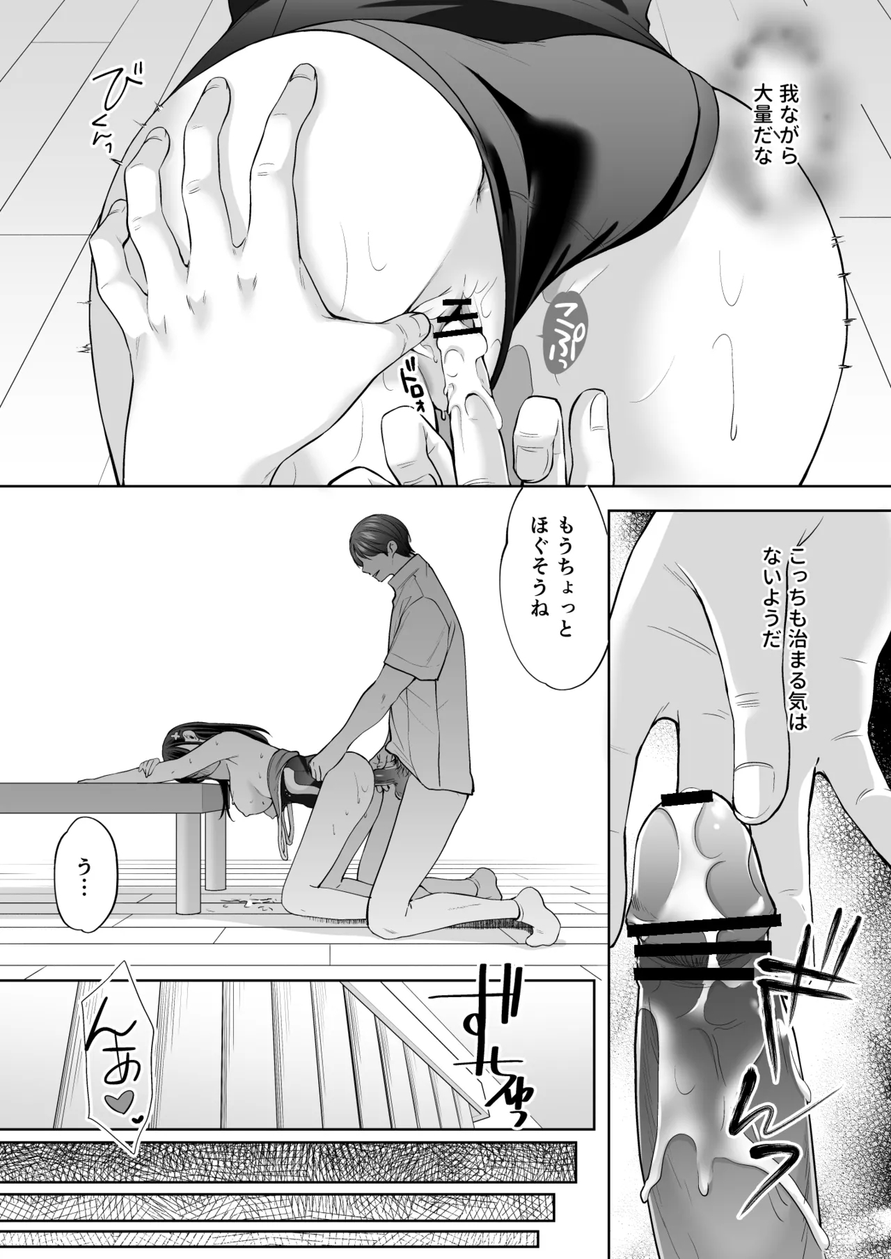 [Imomuya Honpo - Singleton (Azuma Yuki)] Juku no Ue no Massage-ya-san Kyuuin renzoku zetchou hen 51