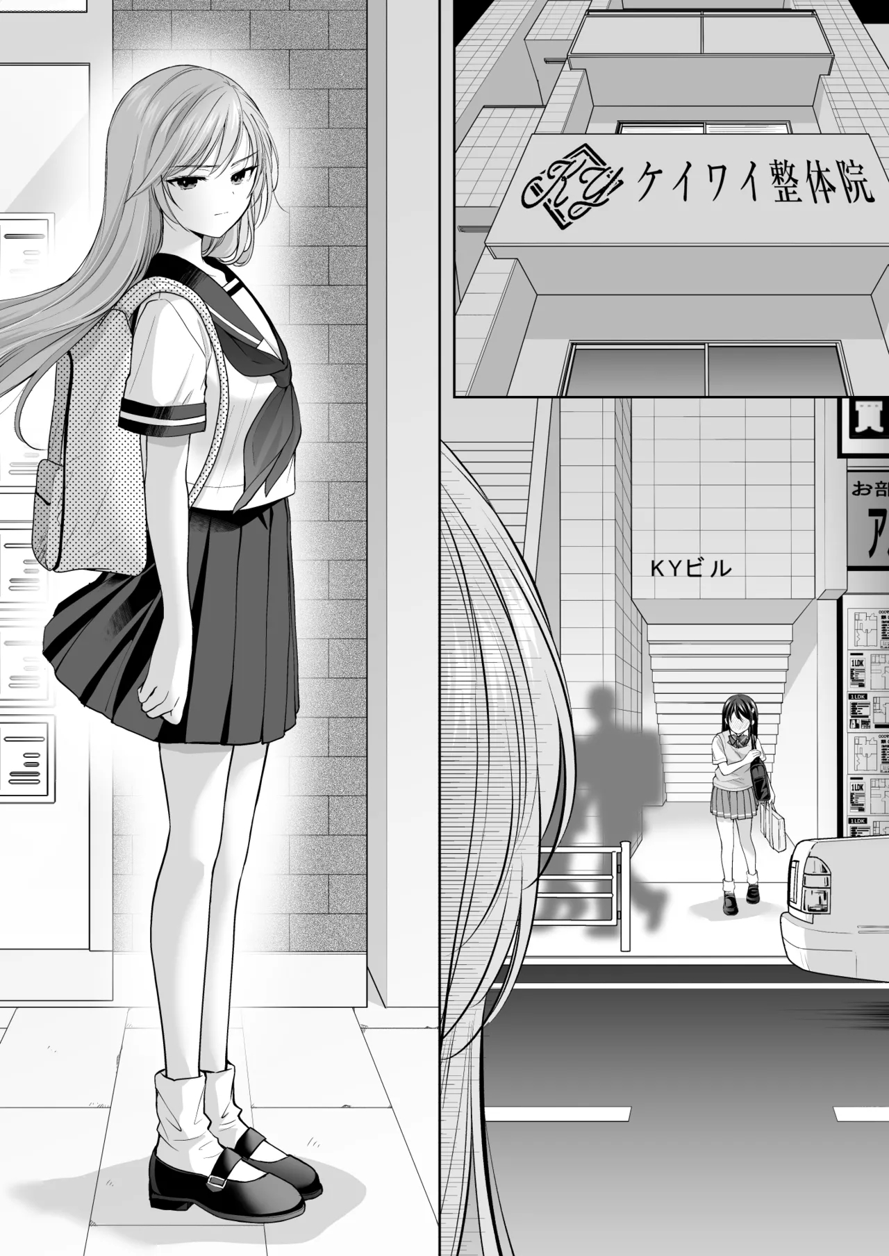 [Imomuya Honpo - Singleton (Azuma Yuki)] Juku no Ue no Massage-ya-san Kyuuin renzoku zetchou hen 52