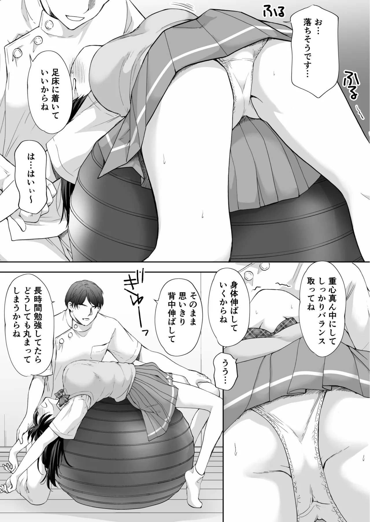 [Imomuya Honpo - Singleton (Azuma Yuki)] Juku no Ue no Massage-ya-san Kyuuin renzoku zetchou hen 7