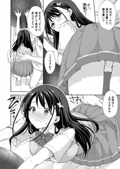 Juku no Ue no Massagesan Kyuuin renzoku zetchou hen 9