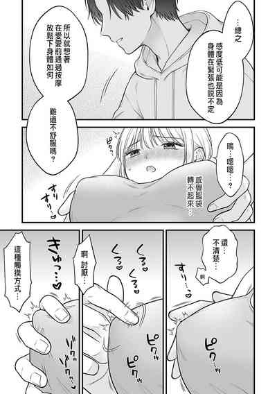 「セックスの特訓しよ？」義弟にイキ堕とされるレス妻 01-03 9