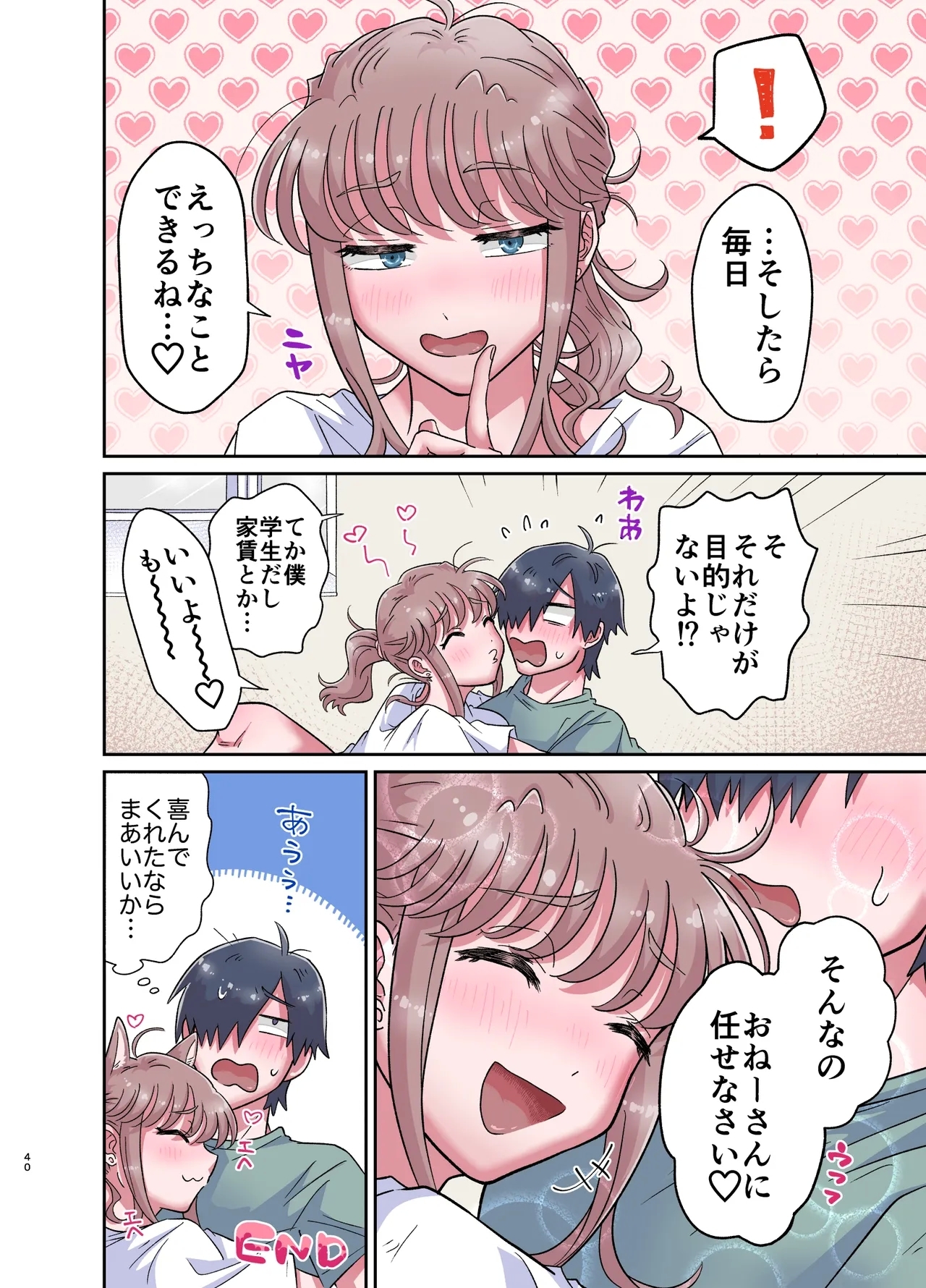 Yurufuwa Futanari Kanojo to Amaama Gyakuanaru ecchi 40