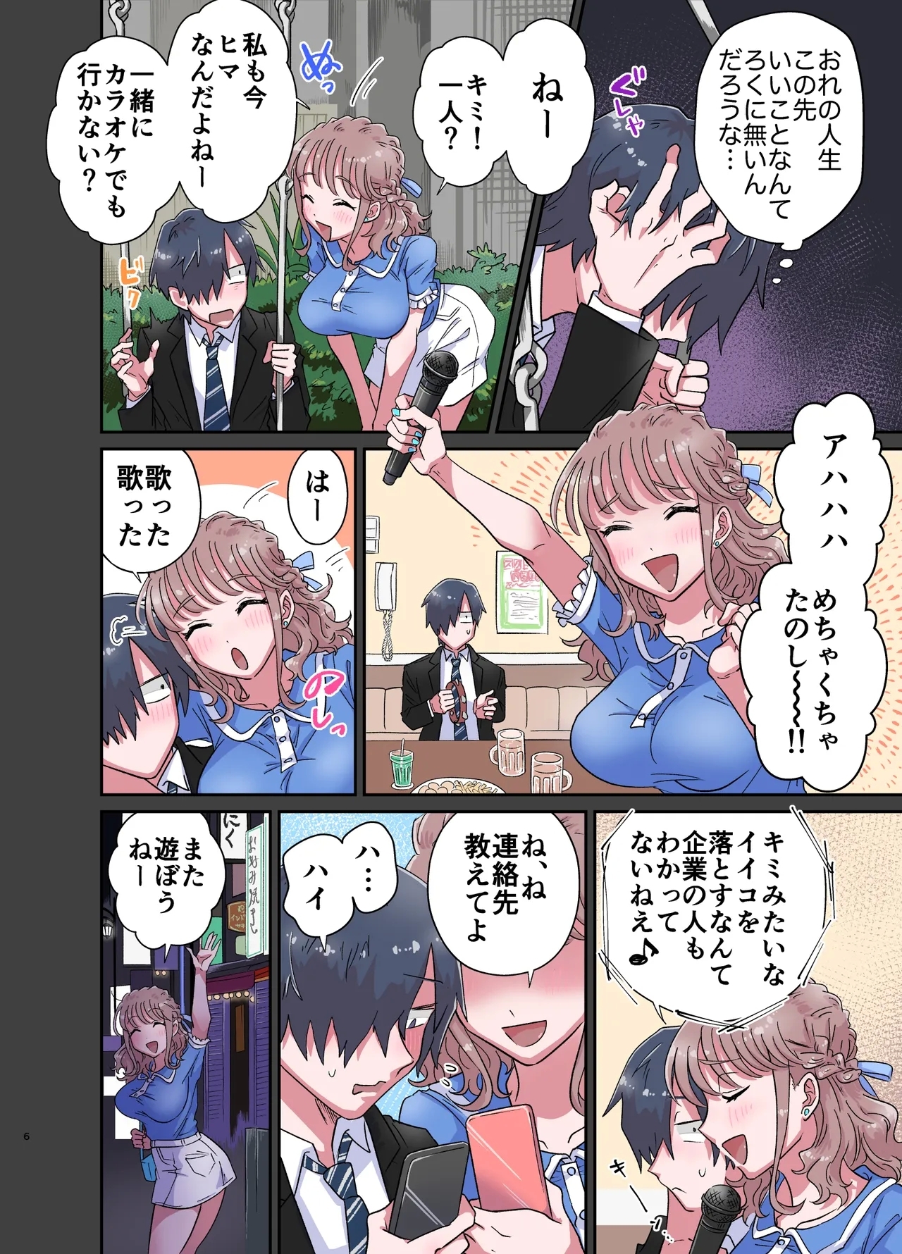 Yurufuwa Futanari Kanojo to Amaama Gyakuanaru ecchi 6