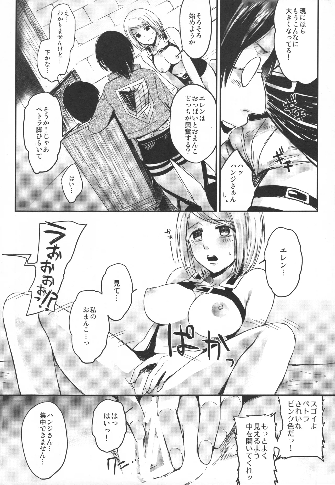 ASSAULT ON EREN harlem - Page 11