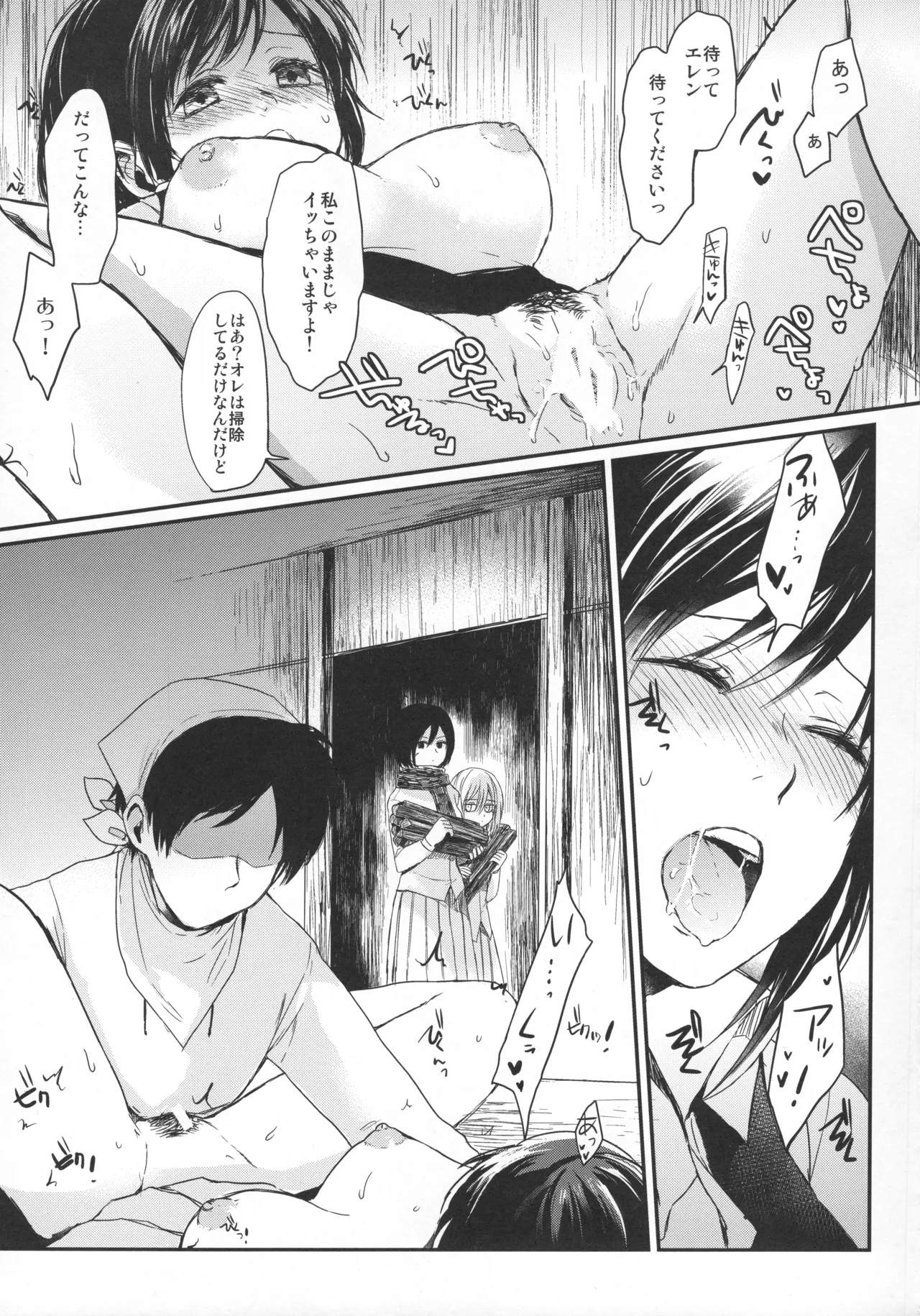 ASSAULT ON EREN harlem - Page 32