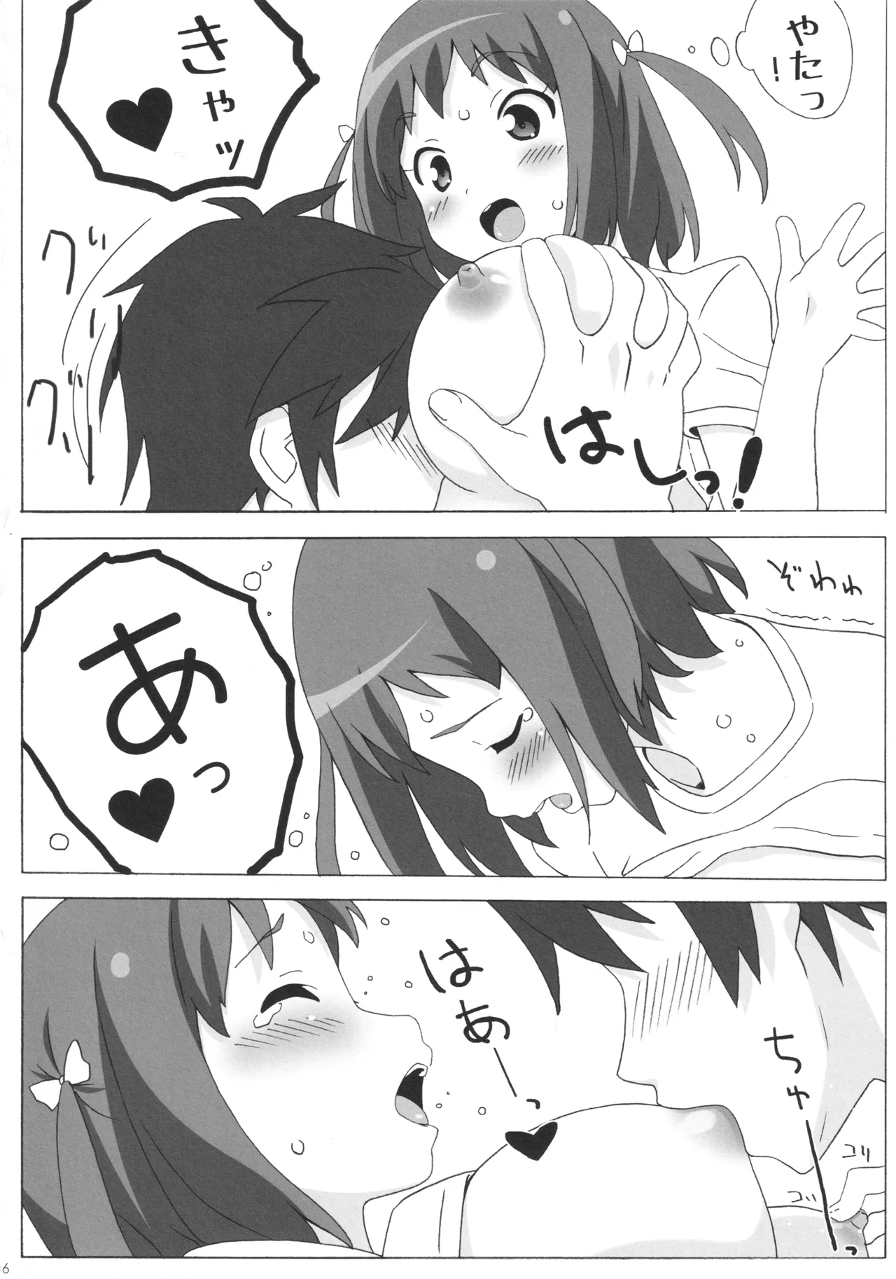 ChiiMao - Page 5