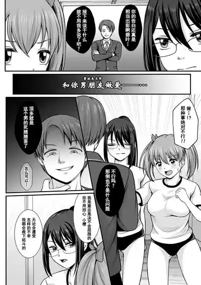 Mahou Shoujo MagiPureTHE COMIC Ch. 1-9 10