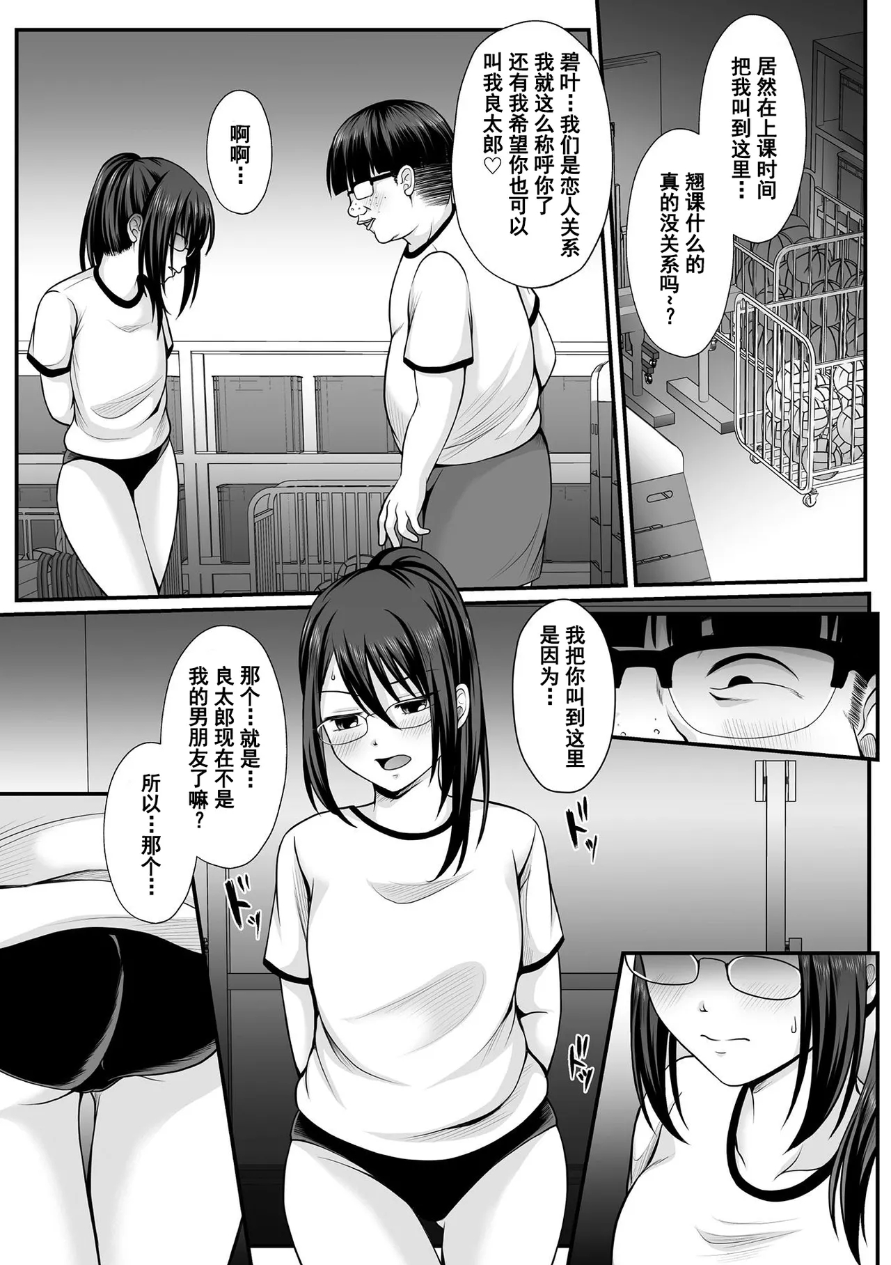Mahou Shoujo MagiPureTHE COMIC Ch. 1-9 - Page 11