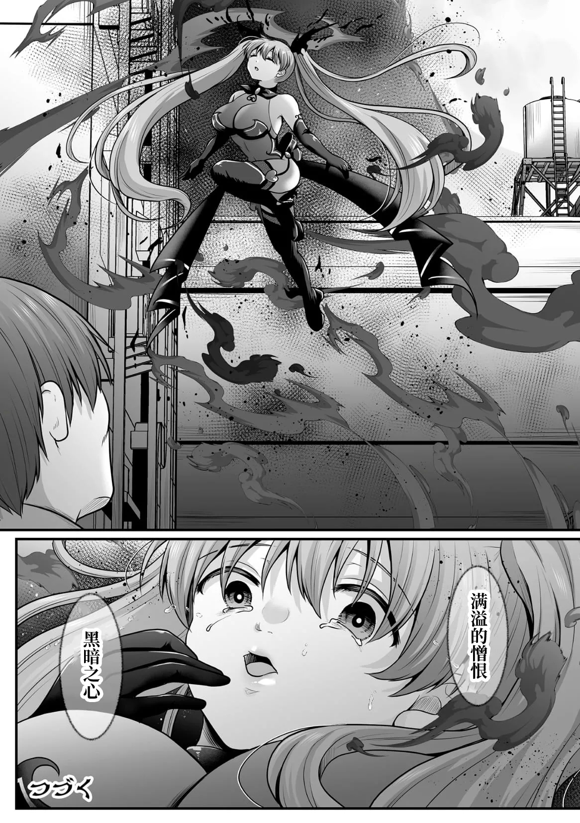 Mahou Shoujo MagiPureTHE COMIC Ch. 1-9 - Page 214