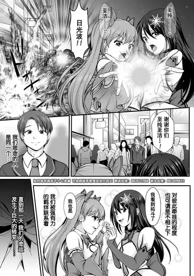 Mahou Shoujo MagiPureTHE COMIC Ch. 1-9 3