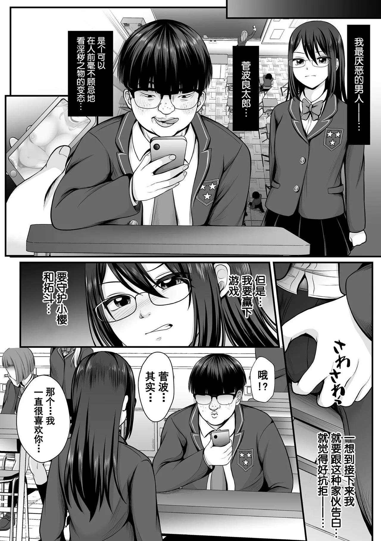Mahou Shoujo MagiPureTHE COMIC Ch. 1-9 - Page 6