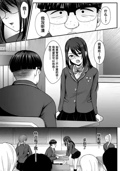 Mahou Shoujo MagiPureTHE COMIC Ch. 1-9 7