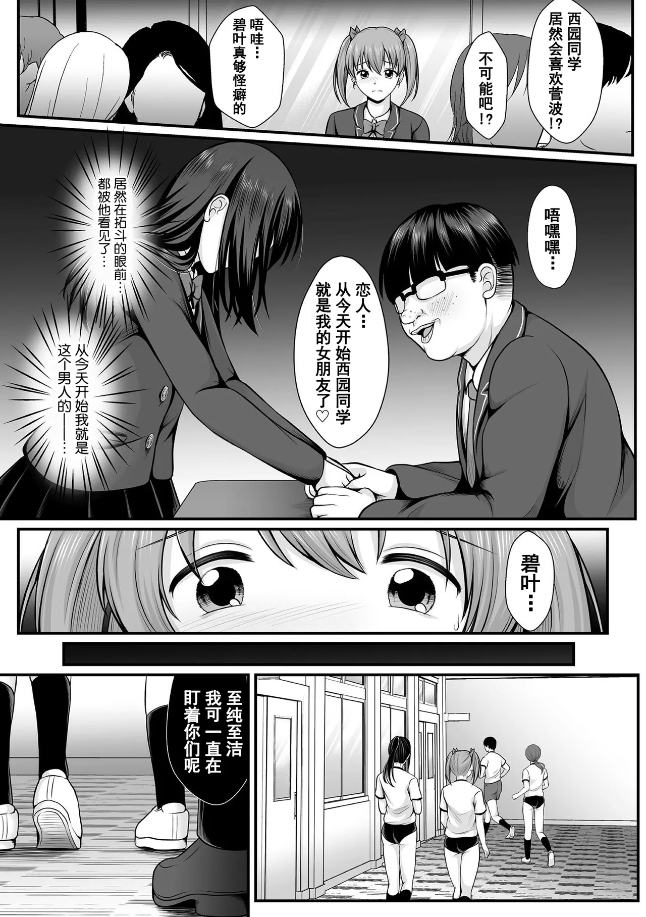 Mahou Shoujo MagiPureTHE COMIC Ch. 1-9 - Page 9