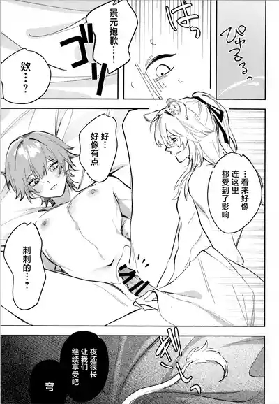 こんなの聞いてないって！？ 10