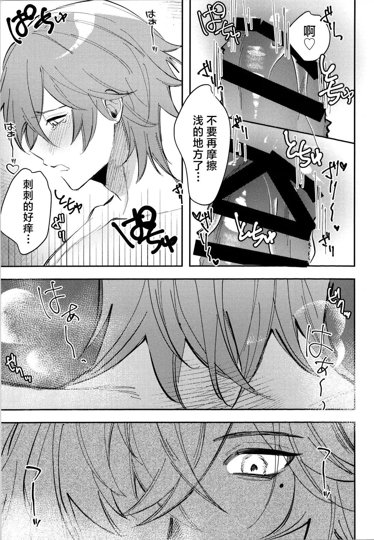 こんなの聞いてないって！？ - Page 12