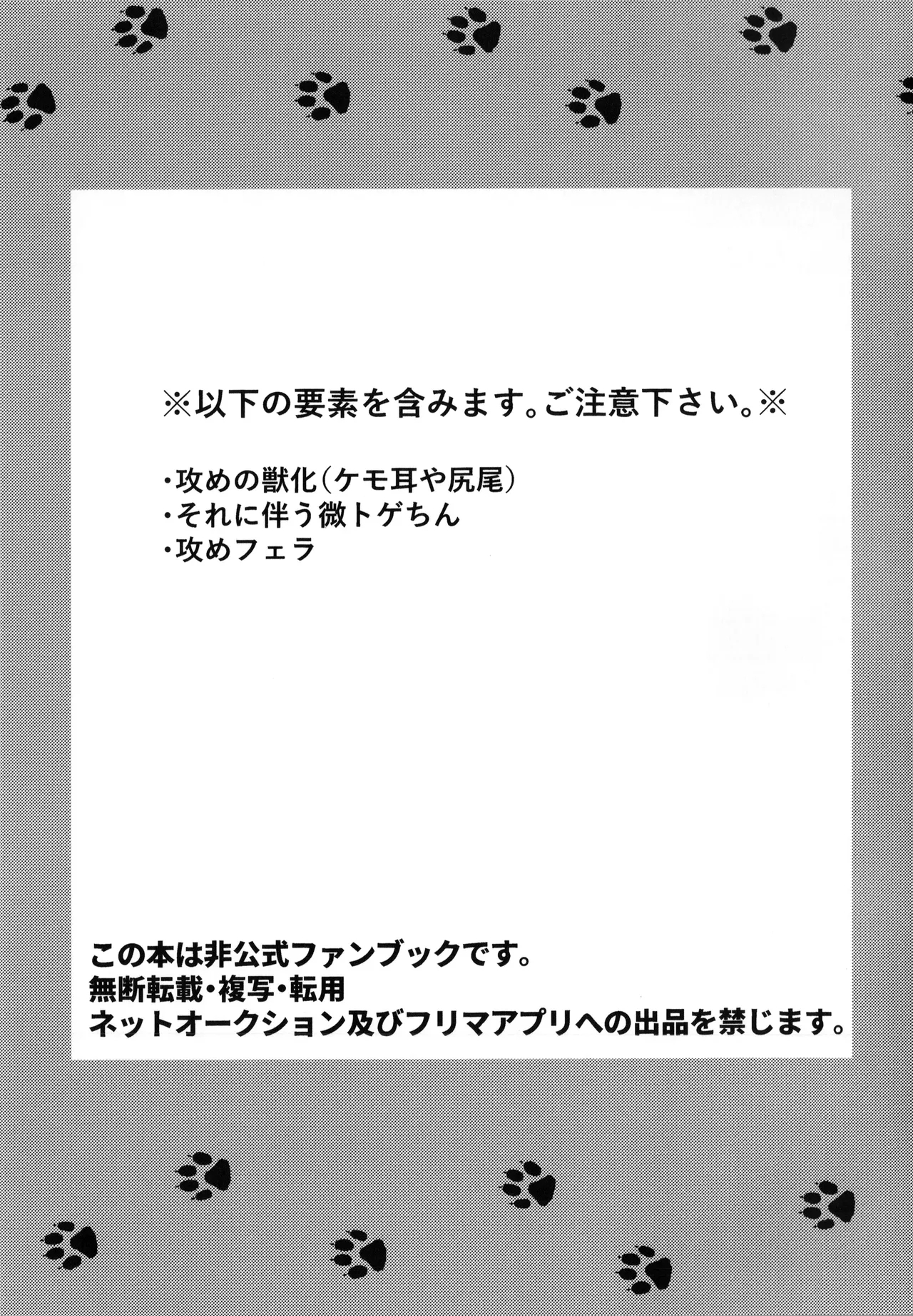 こんなの聞いてないって！？ - Page 2