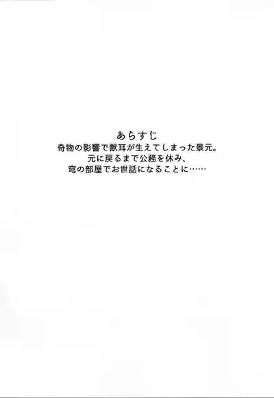 こんなの聞いてないって！？ 3