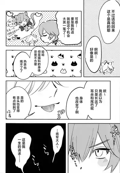 こんなの聞いてないって！？ 5